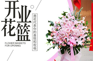 河北承德隆化县唐三营镇石片村花篮配送